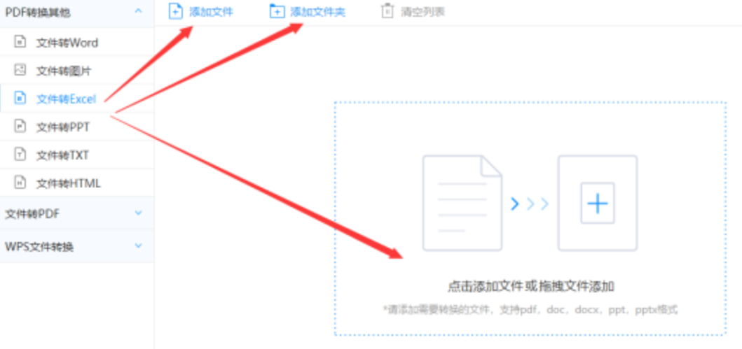 爱游戏体育官方网站入口使用讲解 - 选择文件格式